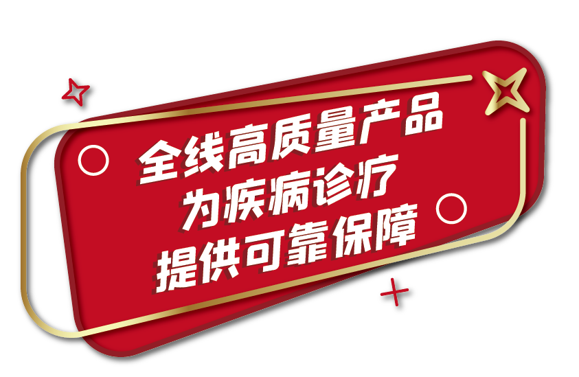 全部中標(biāo)！九強(qiáng)生物肝功集采全線項(xiàng)目為您保駕護(hù)航！