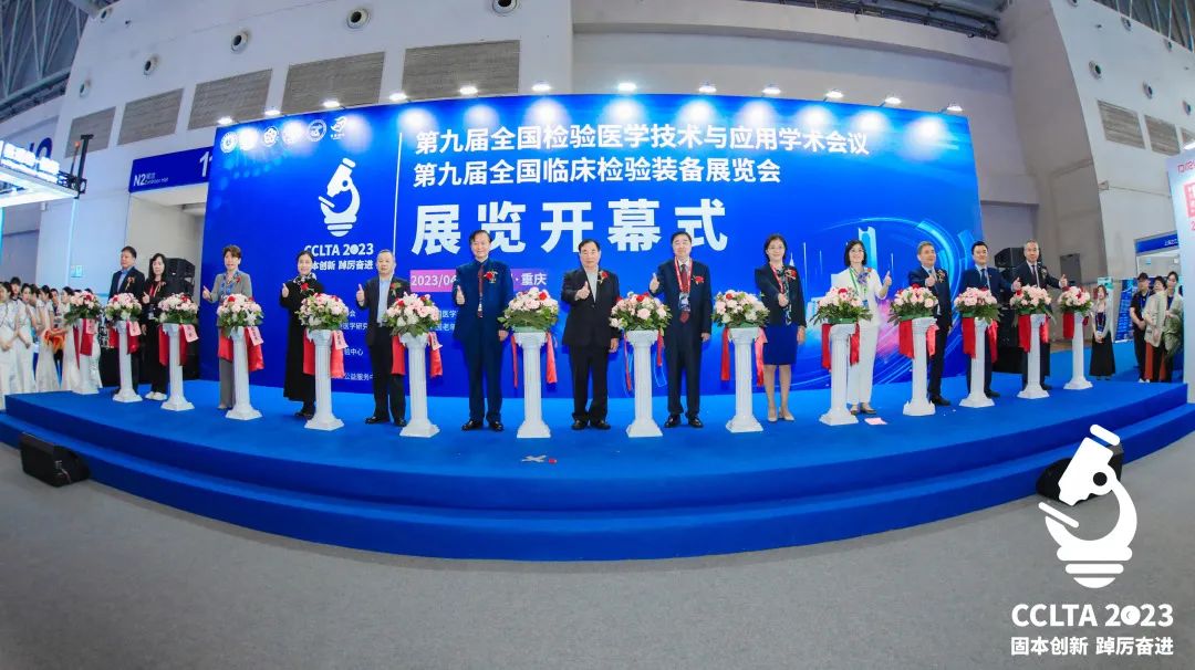 跨越山海，齊聚渝州！九強(qiáng)生物CCLTA之行圓滿結(jié)束！