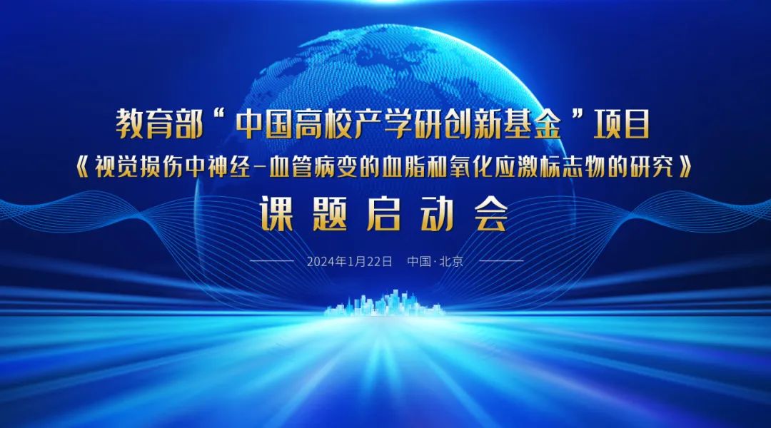 啟動(dòng)！教育部課題項(xiàng)目啟動(dòng)會(huì)順利召開(kāi)！