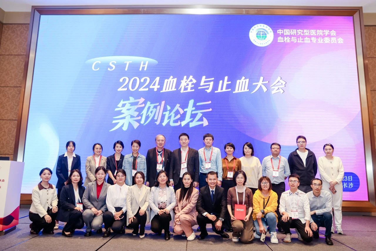 凝血交鋒！血栓與止血案例論壇圓滿落幕！